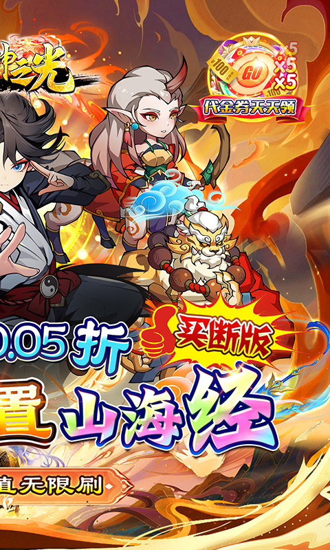 龙神之光（0.05折买断无限代金）游戏截图2