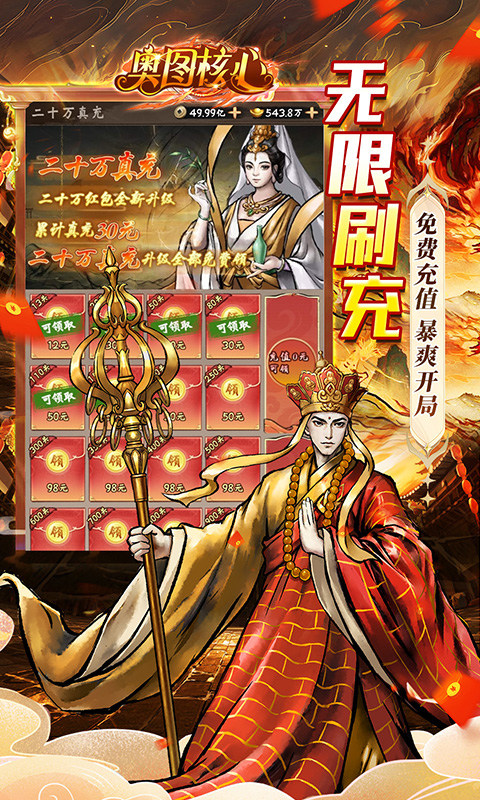 奥图核心（0.1折免单红包版）游戏截图3