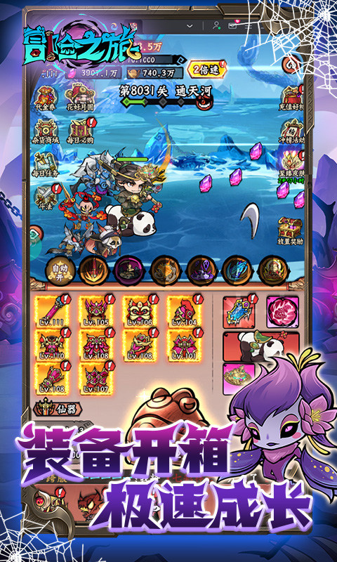 冒险之旅（免费版0.1）游戏截图2