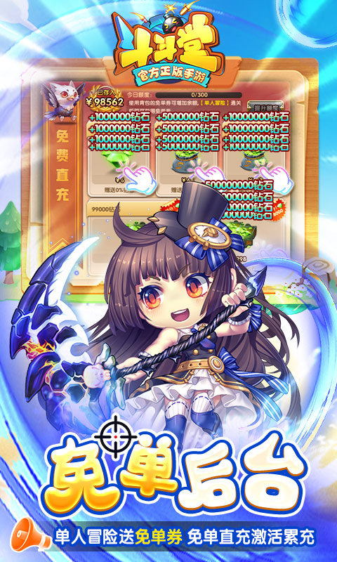 斗斗堂（0.1折向现金点开炮）游戏截图3