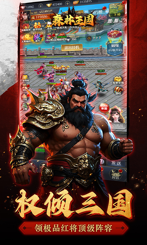 森林王国（0.1折GM万元真充）游戏截图3