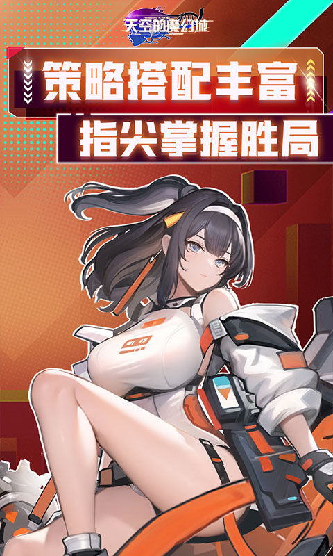 天空的魔幻城（全场0.1折）游戏截图5
