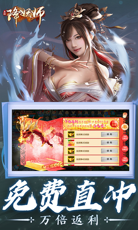 五行降妖师（0.05折诛仙天命）游戏截图3