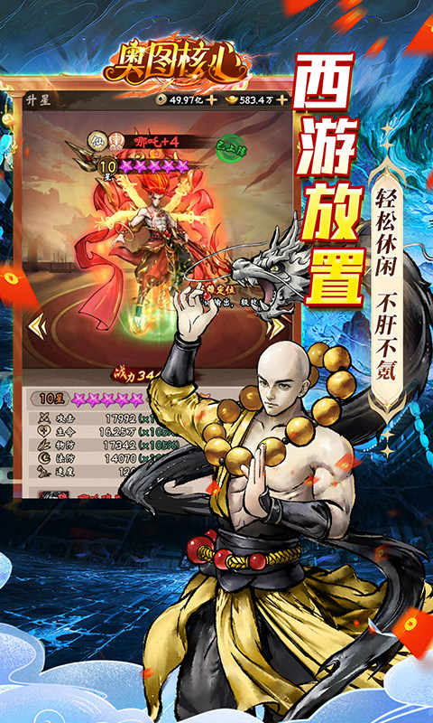 奥图核心(0.1折免单红包版)游戏截图4