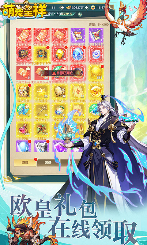 萌宠呈祥（修真版）游戏截图4