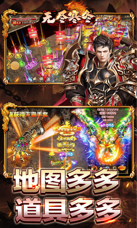 无尽寒冬（一飞冲天高爆）游戏截图4