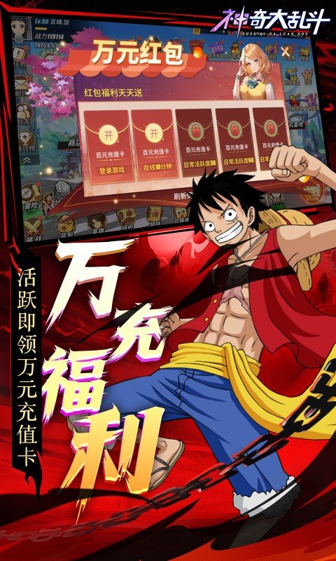 神奇大乱斗（0.1折天天送648）游戏截图3