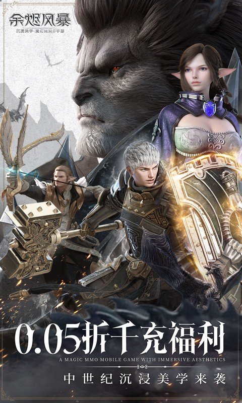 余烬风暴（0.05折享十倍掉落）游戏截图1