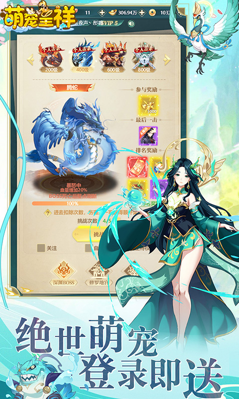 萌宠呈祥（修真版）游戏截图2