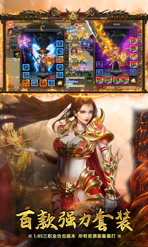 炼狱战神（彩虹合击传奇）游戏截图3