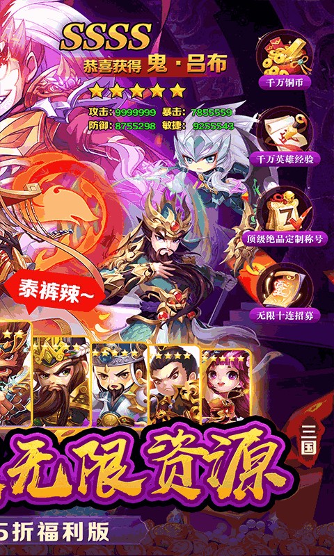 器灵宝塔（猛将三国0.05折）游戏截图2