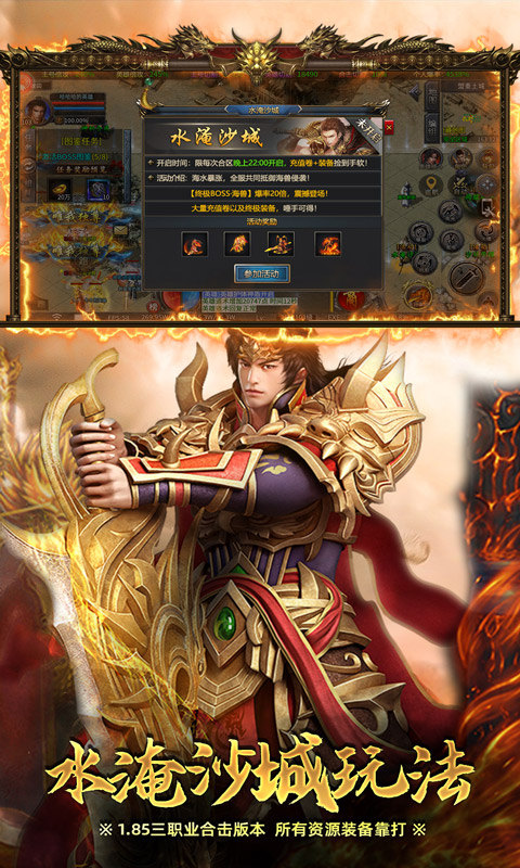 炼狱战神（彩虹合击传奇）游戏截图5