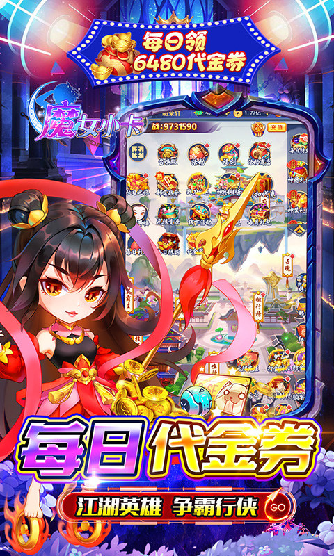 魔女小卡（0.05折高返免费版）游戏截图4