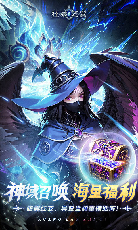 狂暴之翼（正版首发0.05折）游戏截图5