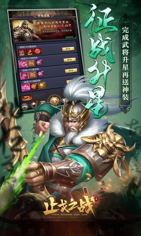 止戈之战（1折畅玩版）游戏截图3