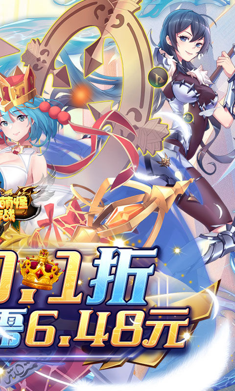 消除萌怪大作战（0.1折每日送代金券）游戏截图2