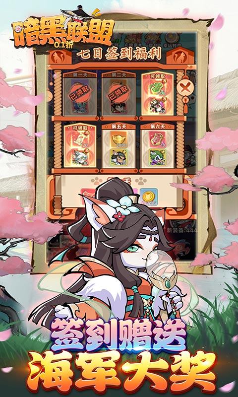 暗黑联盟（0.1折开箱喵）游戏截图3