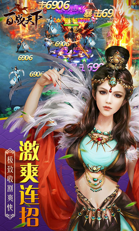 百战天下(0.1折争霸江湖)游戏截图5