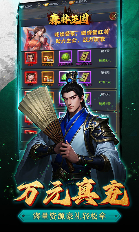 森林王国（0.1折GM万元真充）游戏截图4