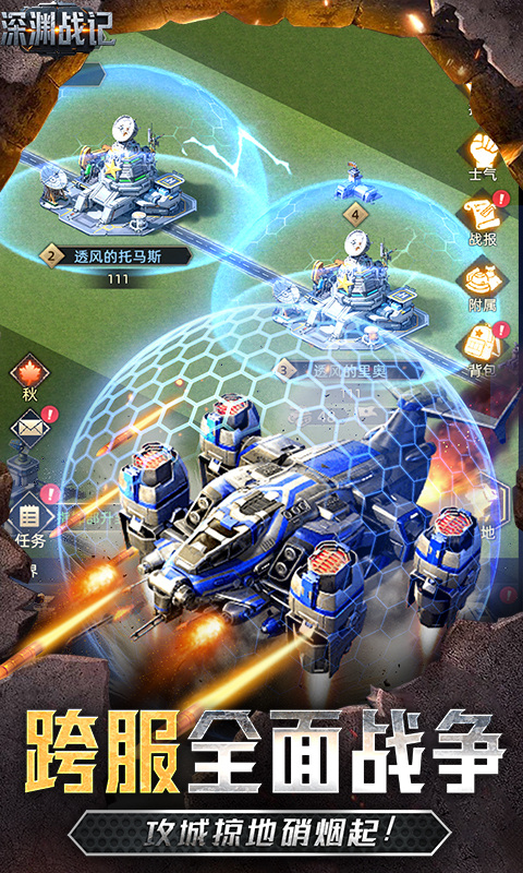 深渊战记（0.1折送百万现金券）游戏截图5