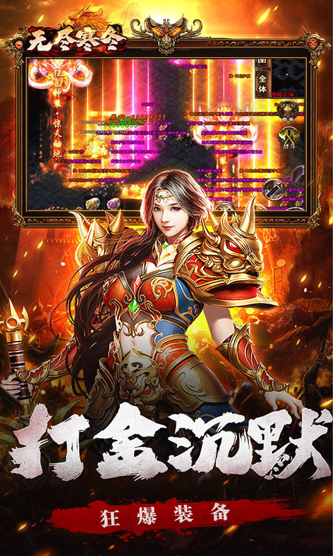 无尽寒冬(龙蛇高爆沉默)游戏截图3