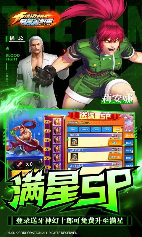 拳魂觉醒（GM满星SP）游戏截图3