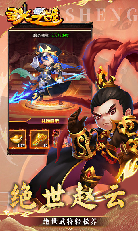 圣光之战（0.05折买断游戏）游戏截图5