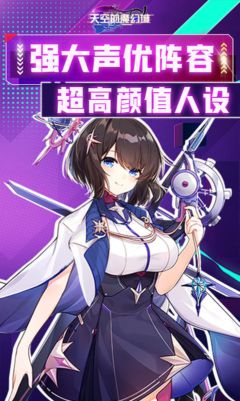 天空的魔幻城（全场0.1折）游戏截图3