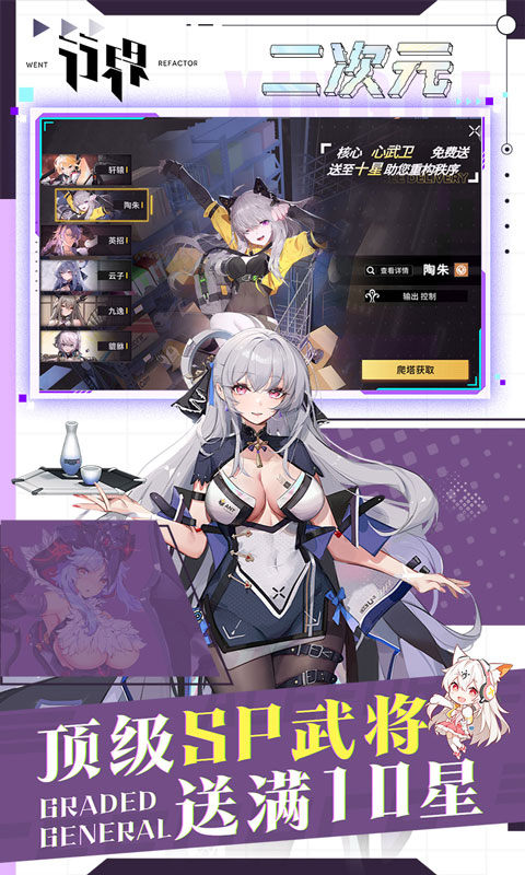 行界（禁忌领域0.1折）游戏截图3