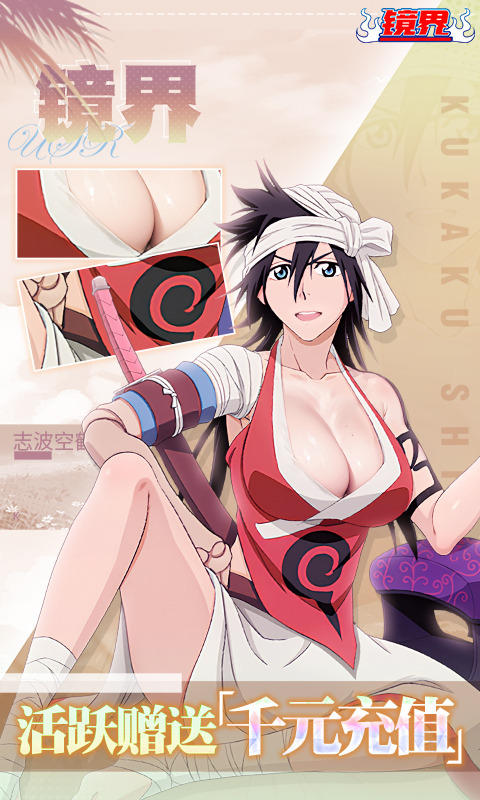 镜界(0.1折创角领千元充值)游戏截图5