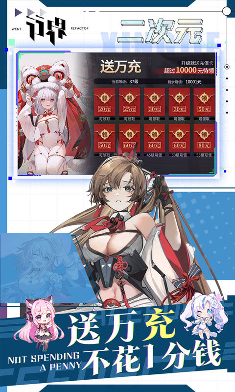 行界(禁忌领域0.1折)游戏截图4