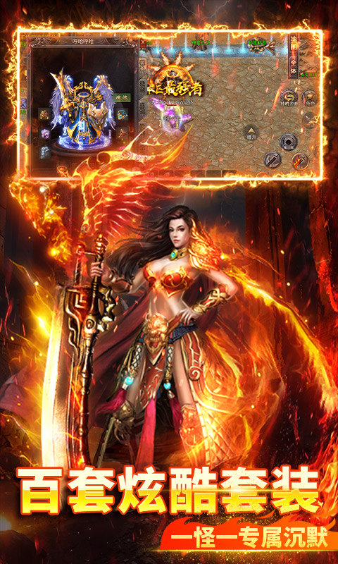 烈火骑士（荣耀传奇沉默）游戏截图3