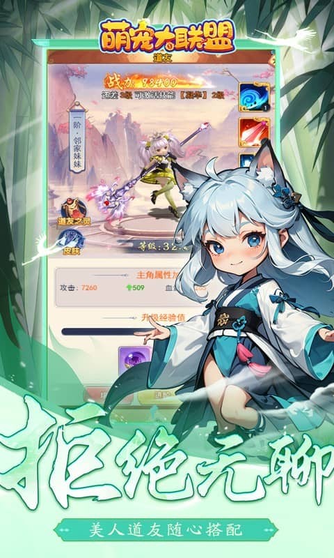 萌宠大联盟（0.05折代金尊享版）游戏截图4