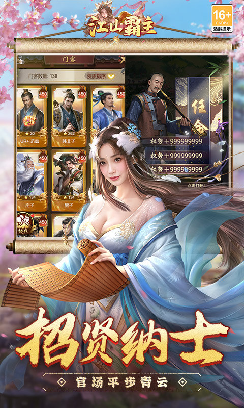 江山霸主(0.1折天天送648)游戏截图5