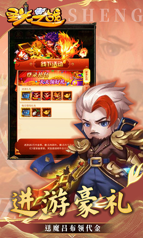 圣光之战（0.05折买断游戏）游戏截图3