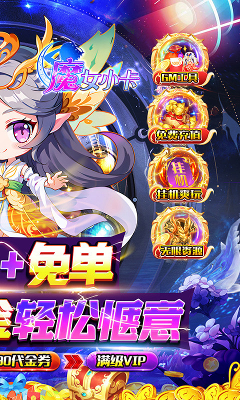 魔女小卡(0.05折高返免费版)游戏截图2