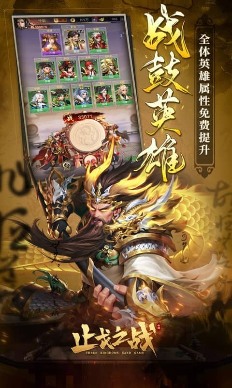 止戈之战（1折畅玩版）游戏截图4