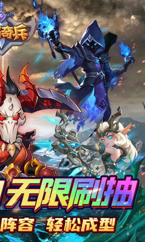 风暴奇兵（0.1折万充无限抽）游戏截图2