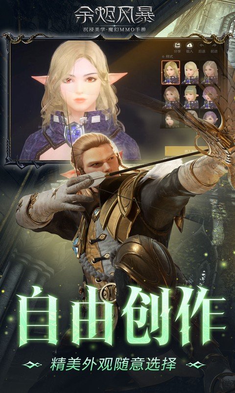 余烬风暴（0.05折享十倍掉落）游戏截图5