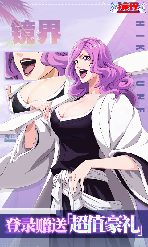 镜界(0.1折创角领千元充值)游戏截图3