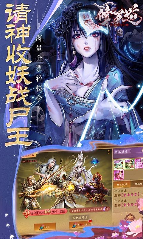 修罗道Online（0.1折免单版）游戏截图5
