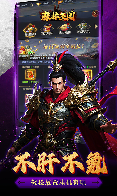 森林王国（0.1折GM万元真充）游戏截图5