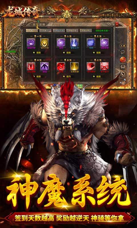 龙城传奇（云帆传奇）游戏截图5