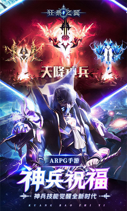 狂暴之翼（正版首发0.05折）游戏截图4