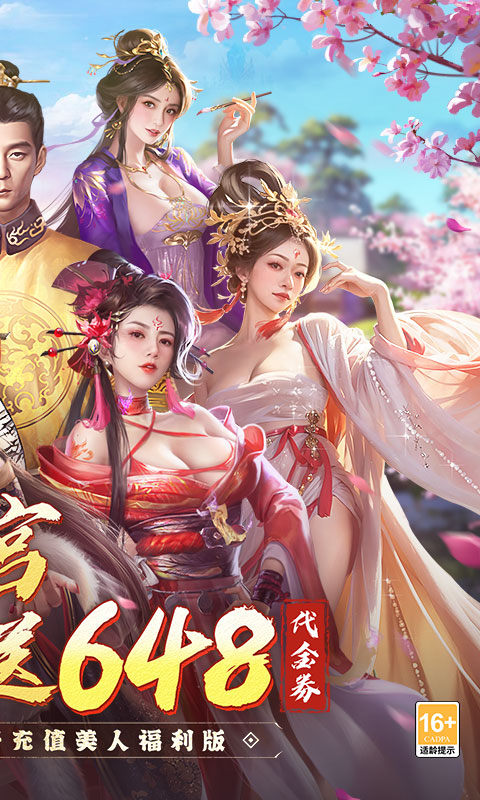 江山霸主（0.1折天天送648）游戏截图2