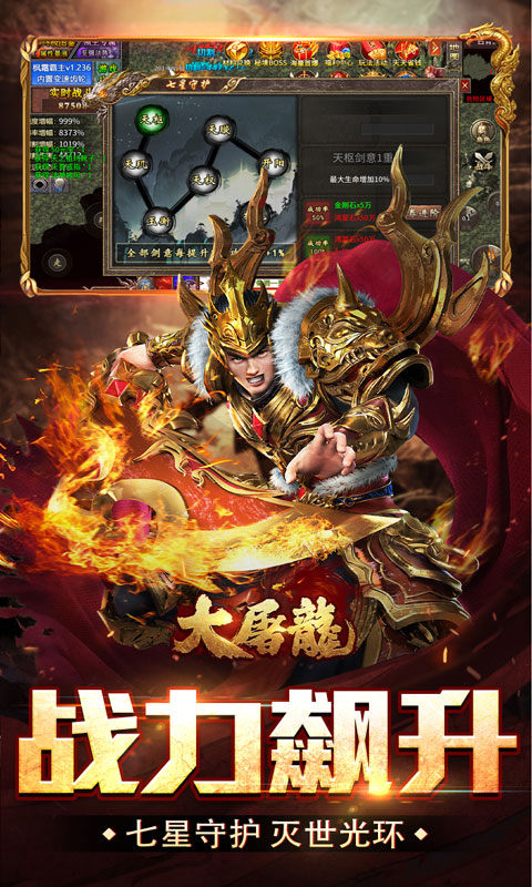 大屠龙（复古变速无限刀）游戏截图4