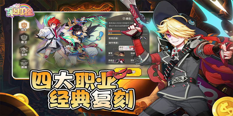 梦幻甬城(彩虹橙)游戏截图4