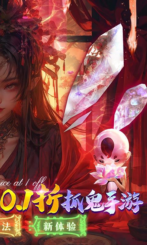 修罗道Online（0.1折免单版）游戏截图2
