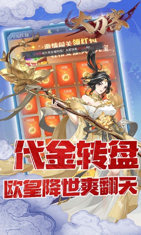 大刀客（0.05折情人看刀）游戏截图2