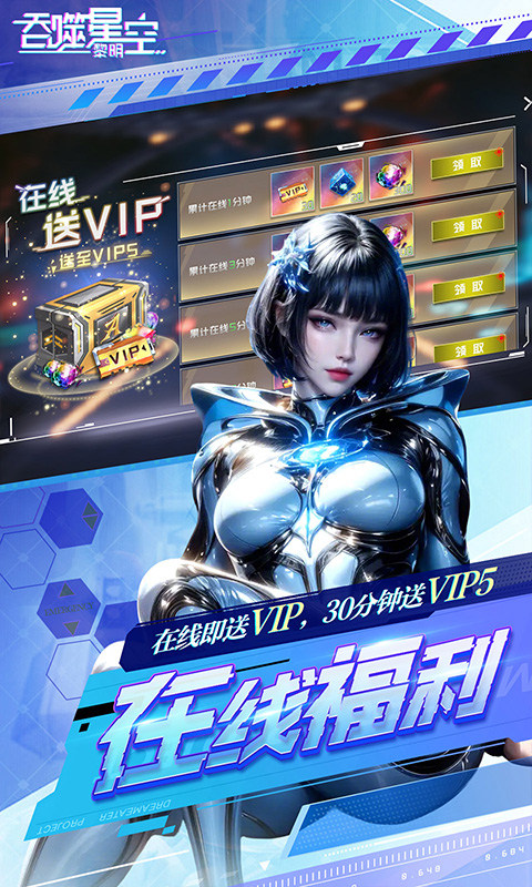 吞噬星空：黎明（动漫原版0.1折）游戏截图3